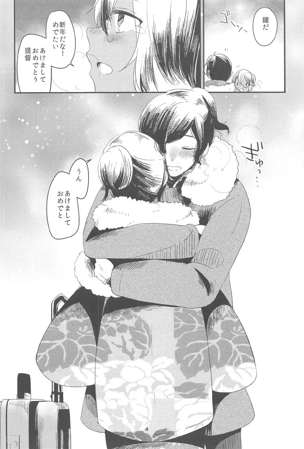 [Masago] Musashi-san to Hime Hajime Fhentai - Page 7