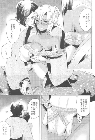 [Masago] Musashi-san to Hime Hajime Fhentai - Page 12