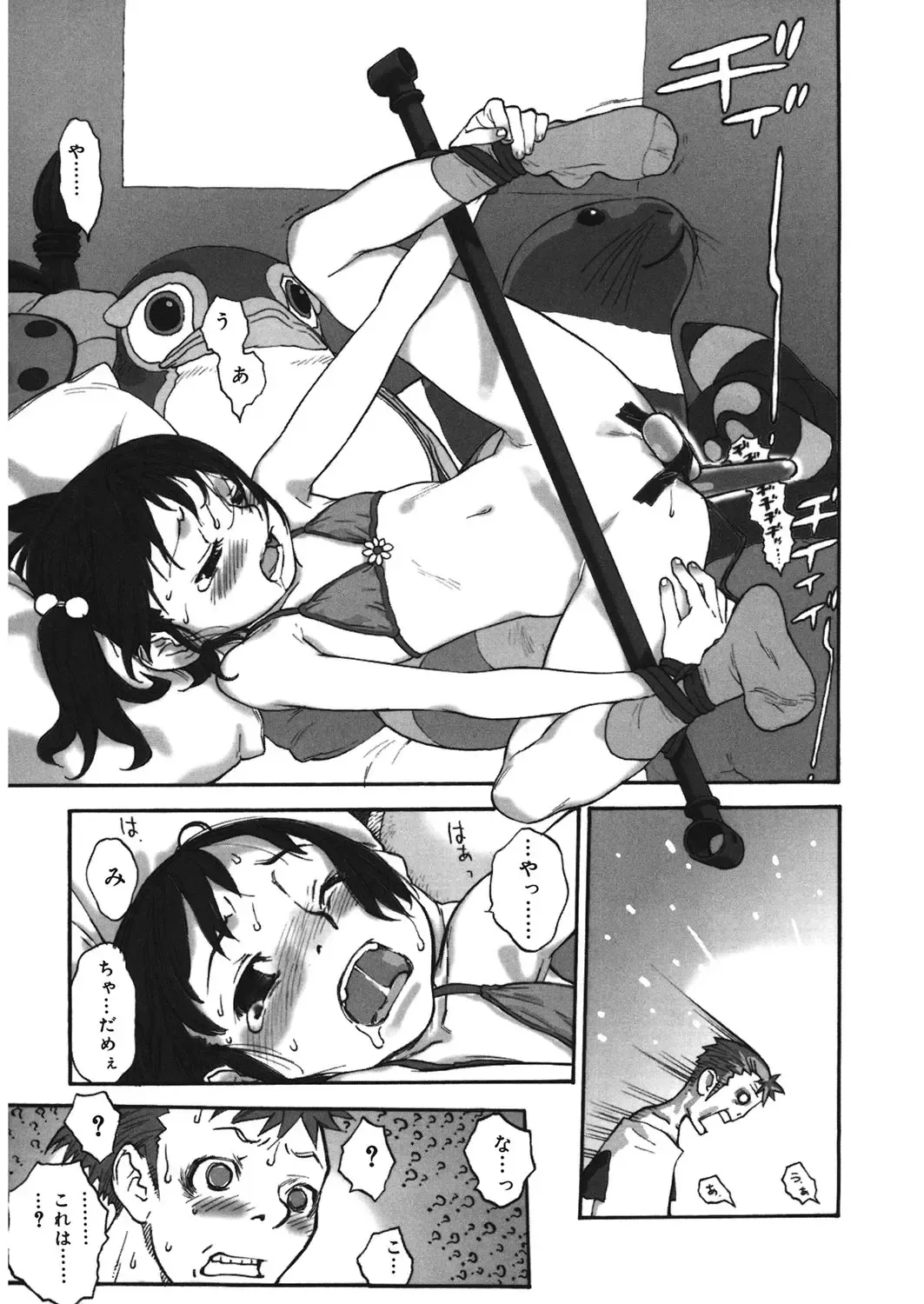 LQ -Little Queen- Vol. 12 Fhentai - Page 117