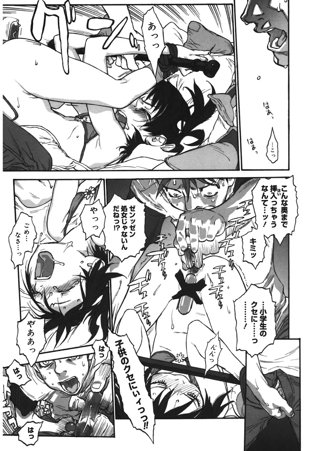 LQ -Little Queen- Vol. 12 Fhentai - Page 122