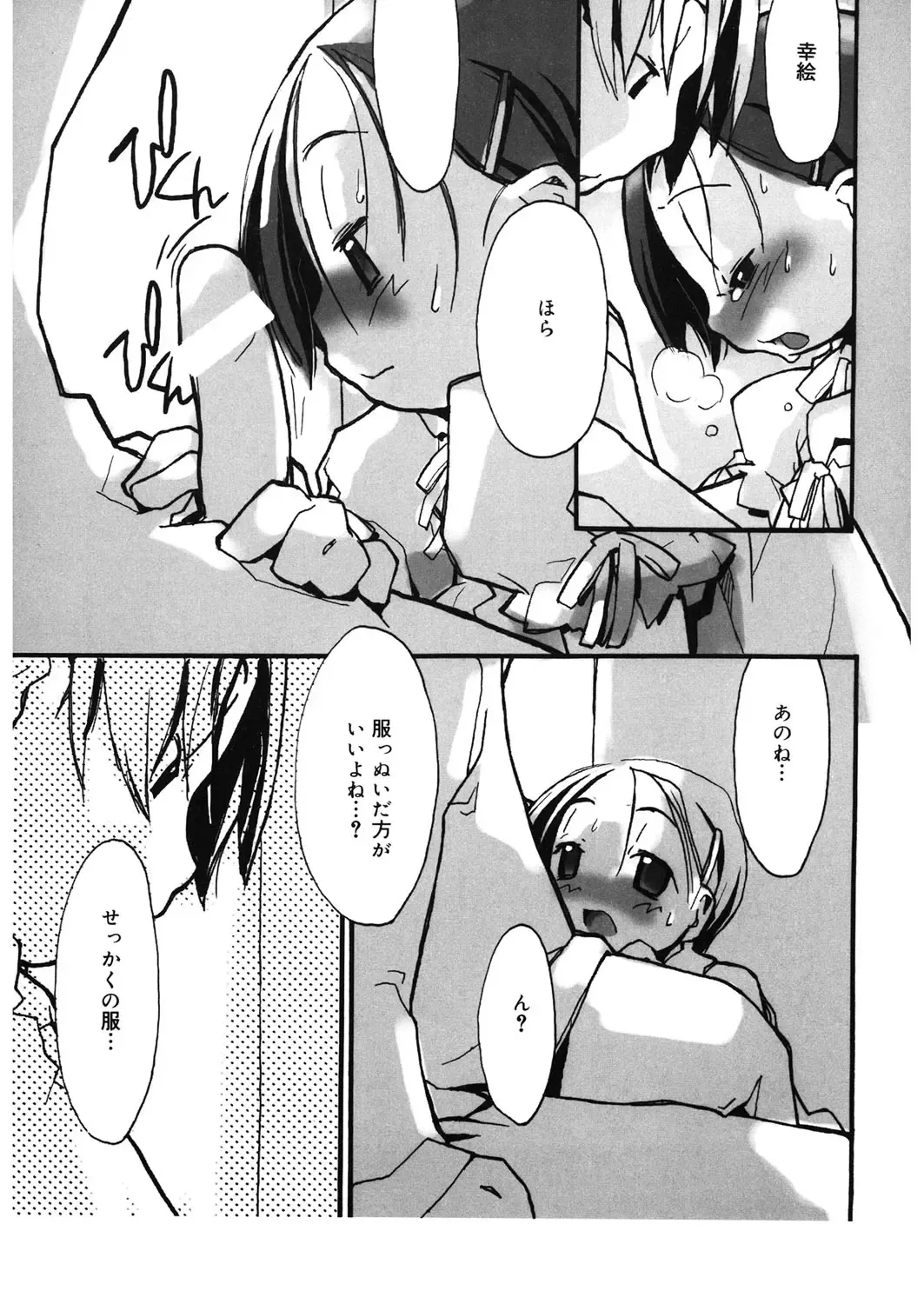 LQ -Little Queen- Vol. 12 Fhentai - Page 134