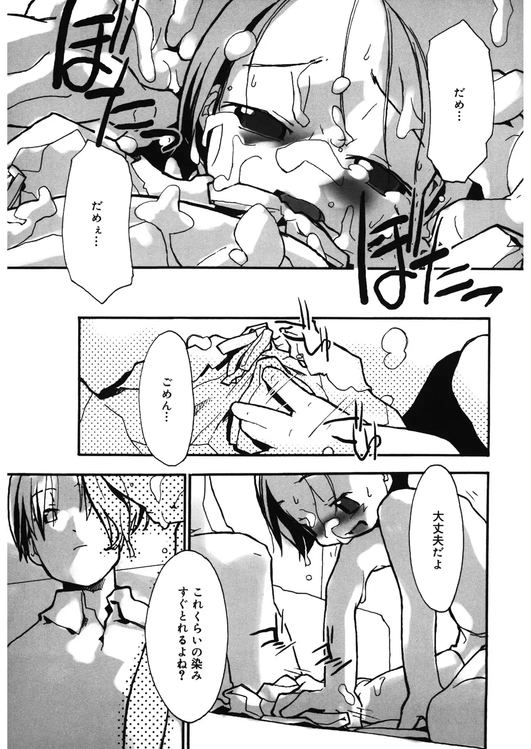 LQ -Little Queen- Vol. 12 Fhentai - Page 140