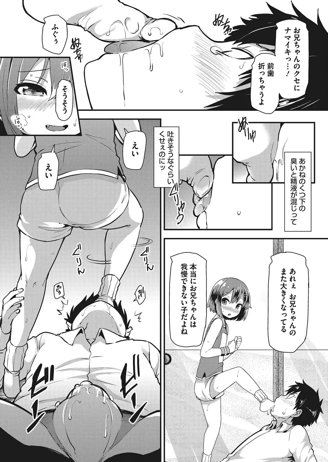 LQ -Little Queen- Vol. 12 Fhentai - Page 148