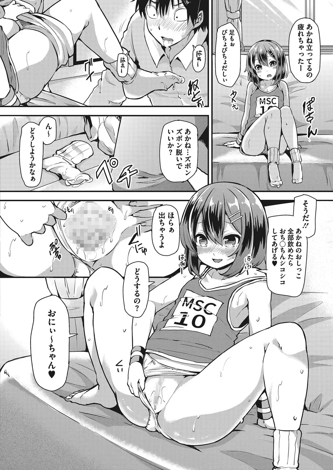 LQ -Little Queen- Vol. 12 Fhentai - Page 149