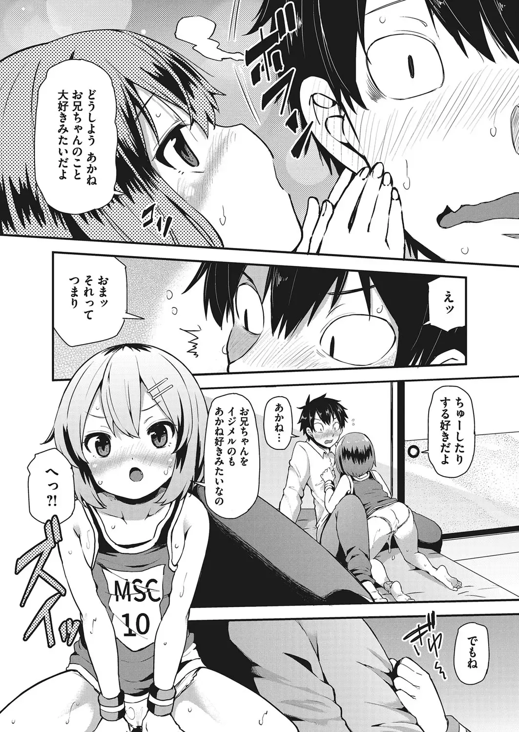 LQ -Little Queen- Vol. 12 Fhentai - Page 164