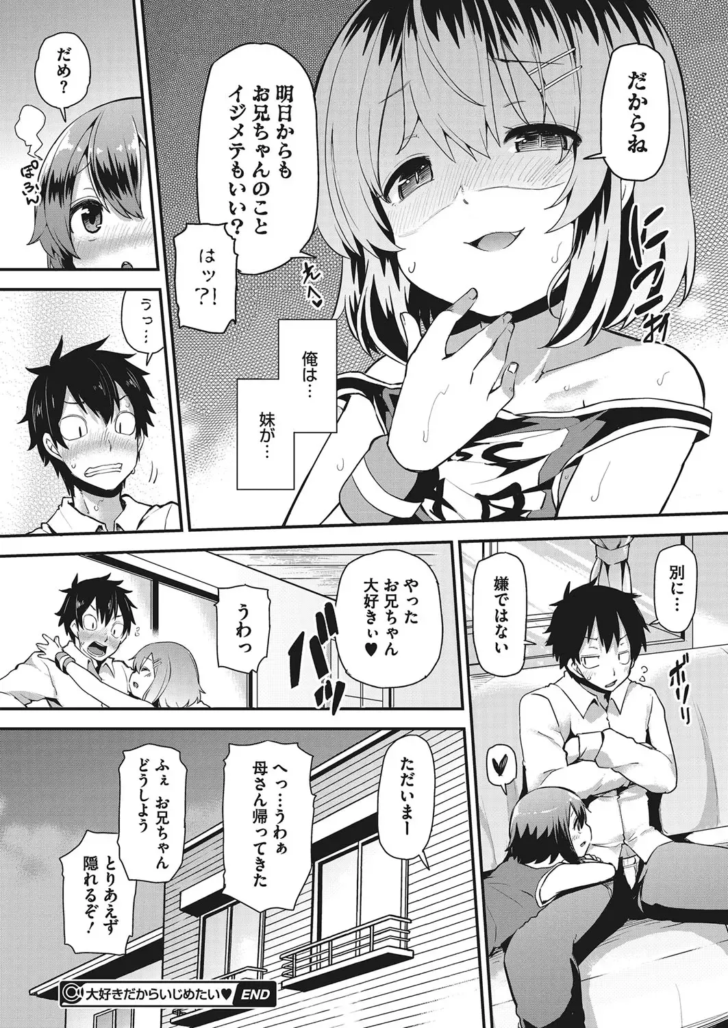 LQ -Little Queen- Vol. 12 Fhentai - Page 165