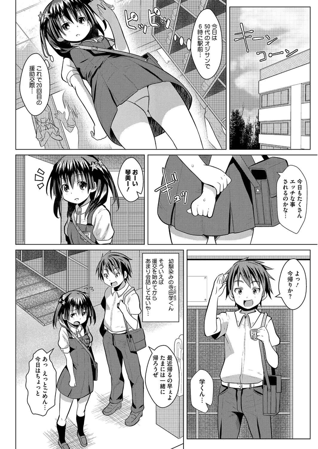 LQ -Little Queen- Vol. 12 Fhentai - Page 17