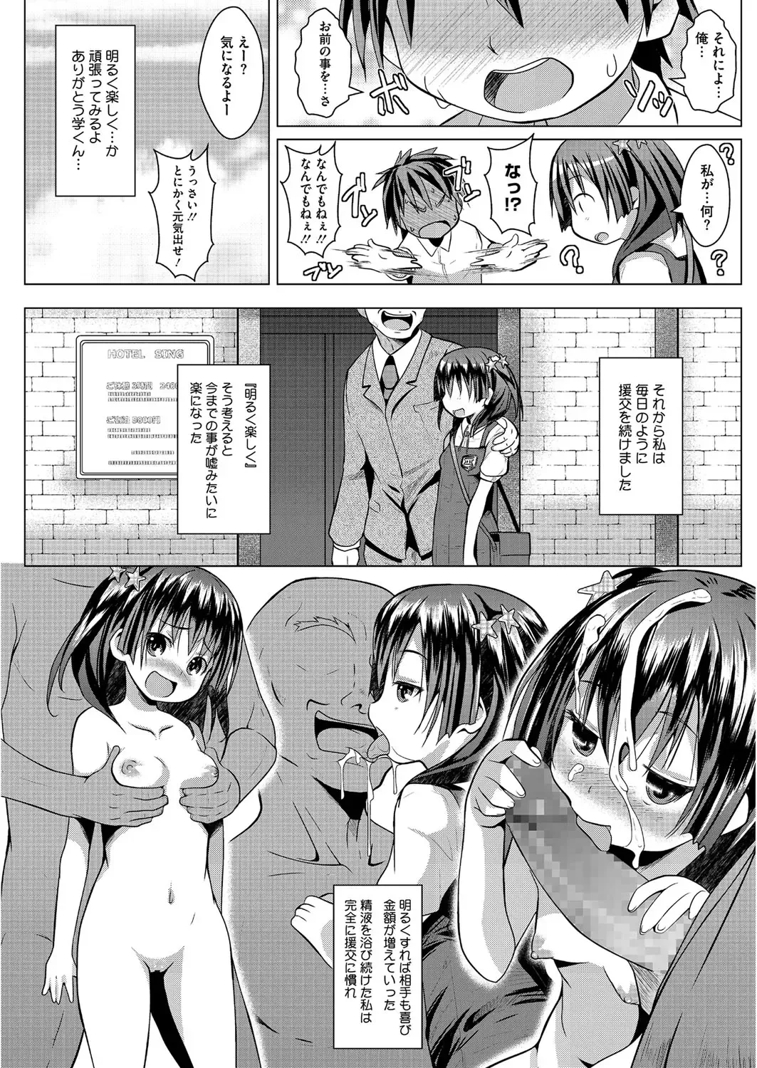 LQ -Little Queen- Vol. 12 Fhentai - Page 19
