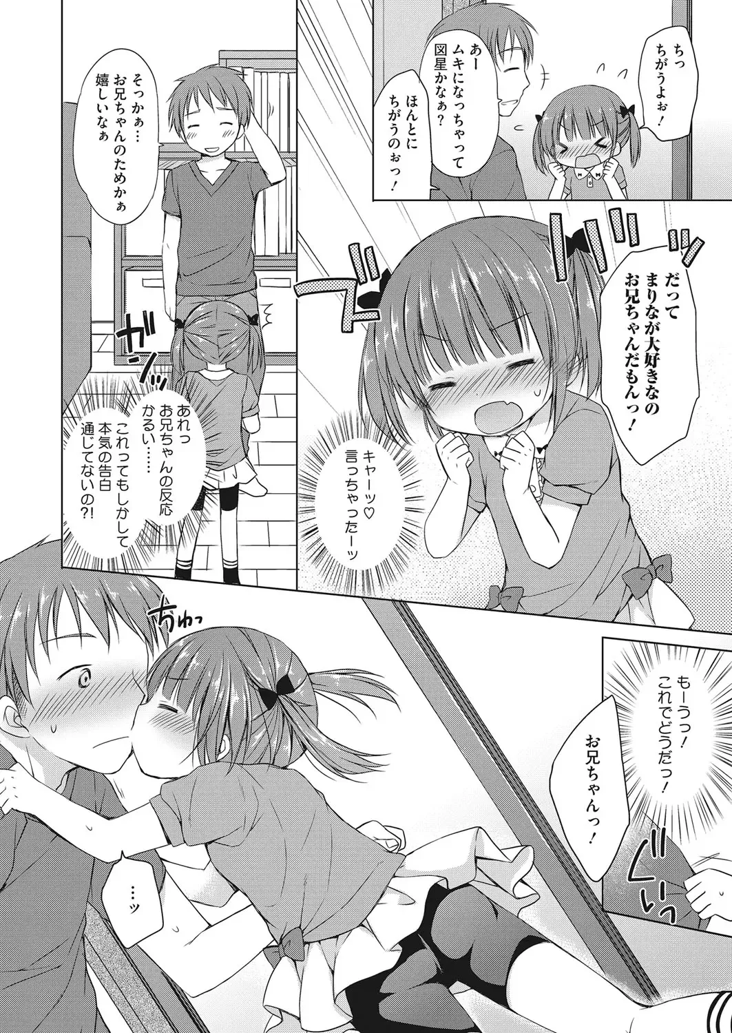 LQ -Little Queen- Vol. 12 Fhentai - Page 35