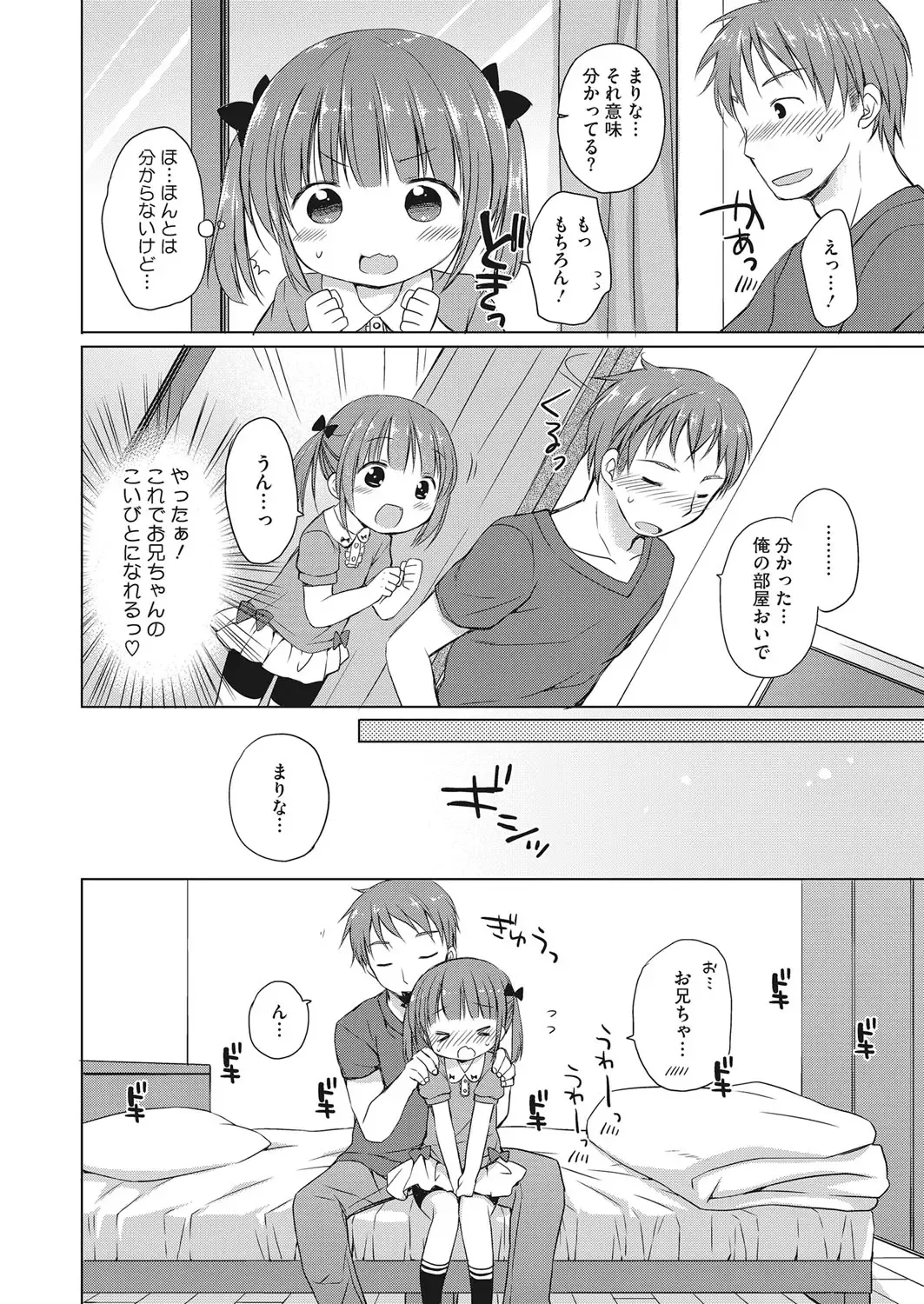 LQ -Little Queen- Vol. 12 Fhentai - Page 37