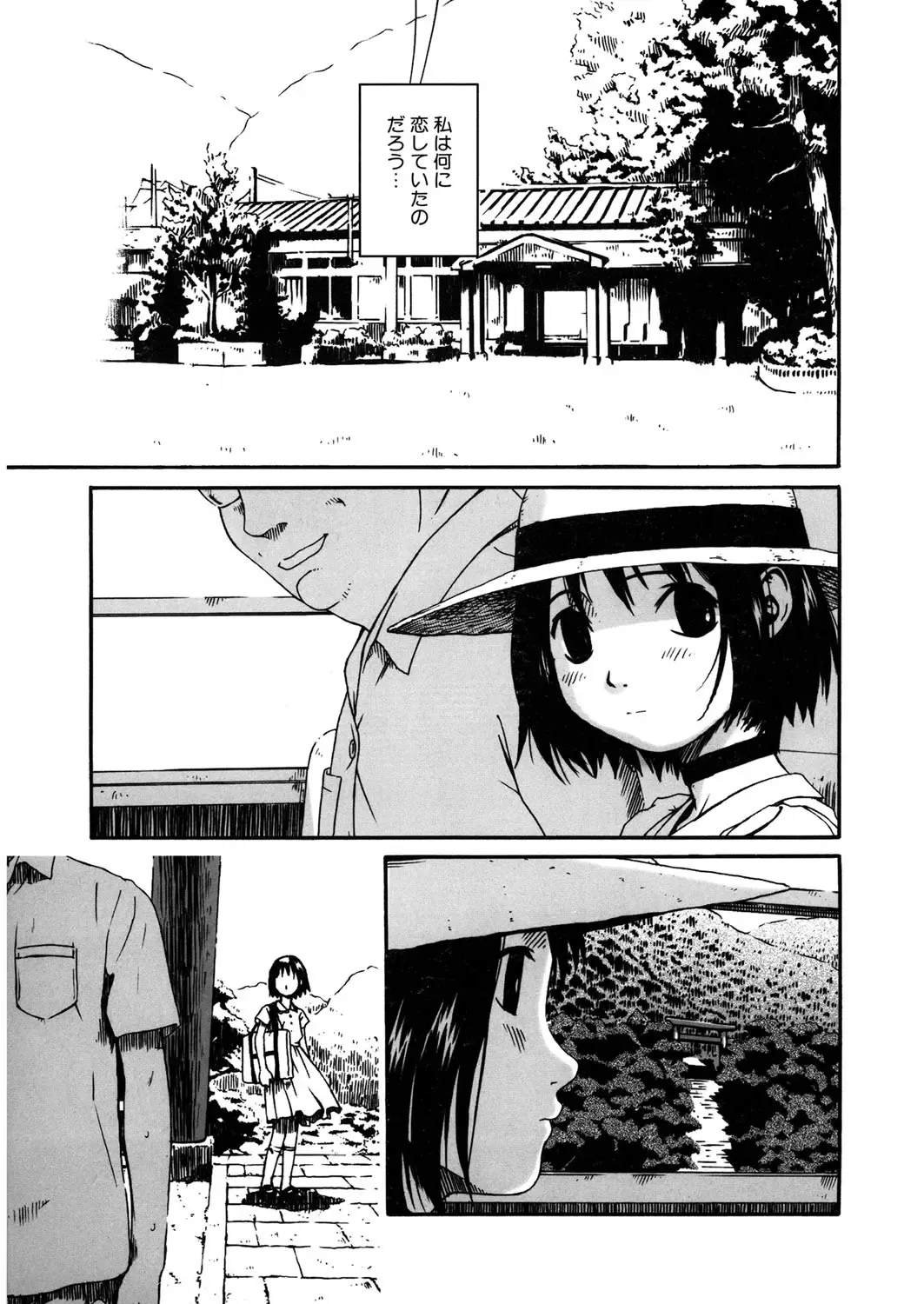 LQ -Little Queen- Vol. 12 Fhentai - Page 50