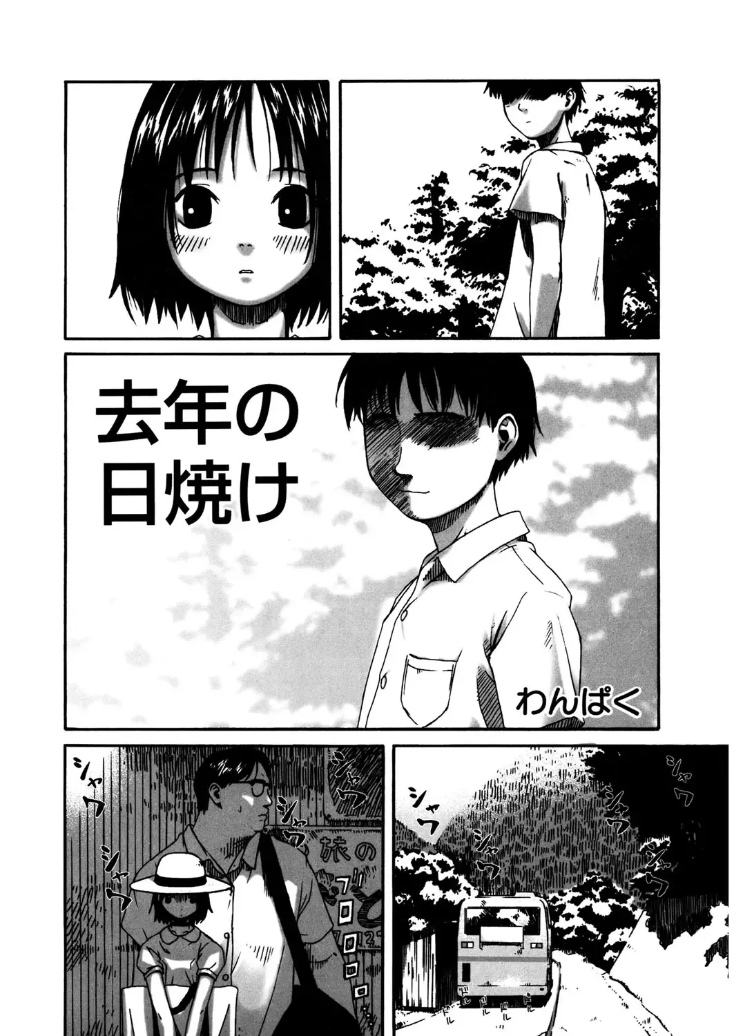 LQ -Little Queen- Vol. 12 Fhentai - Page 51