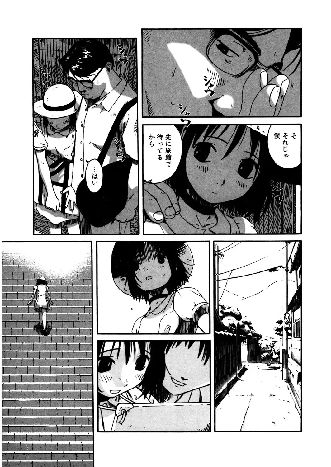 LQ -Little Queen- Vol. 12 Fhentai - Page 52