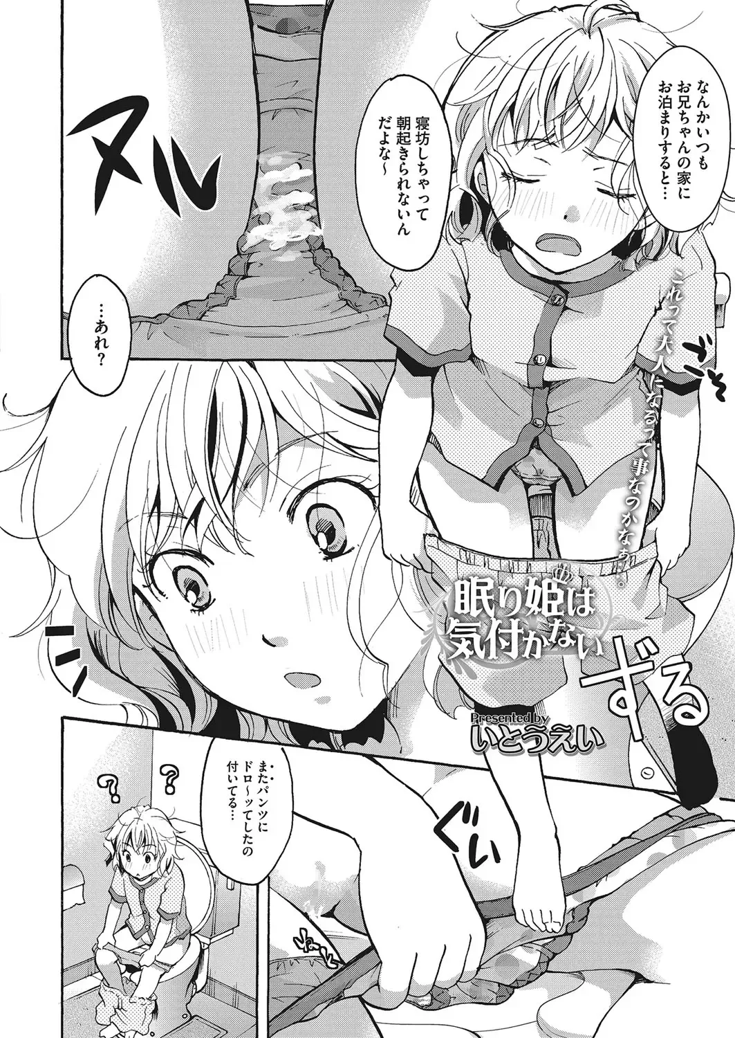 LQ -Little Queen- Vol. 12 Fhentai - Page 67