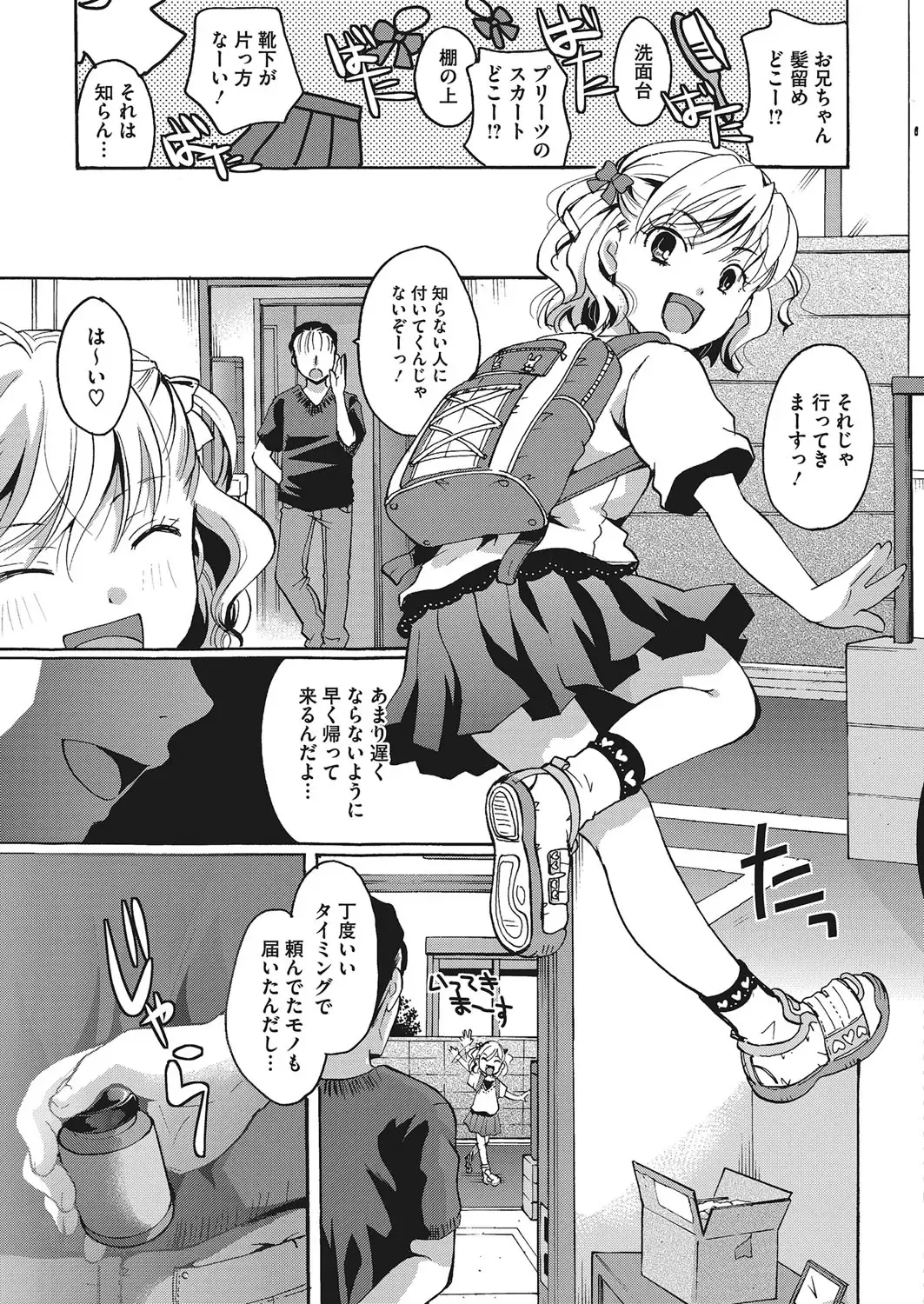 LQ -Little Queen- Vol. 12 Fhentai - Page 70