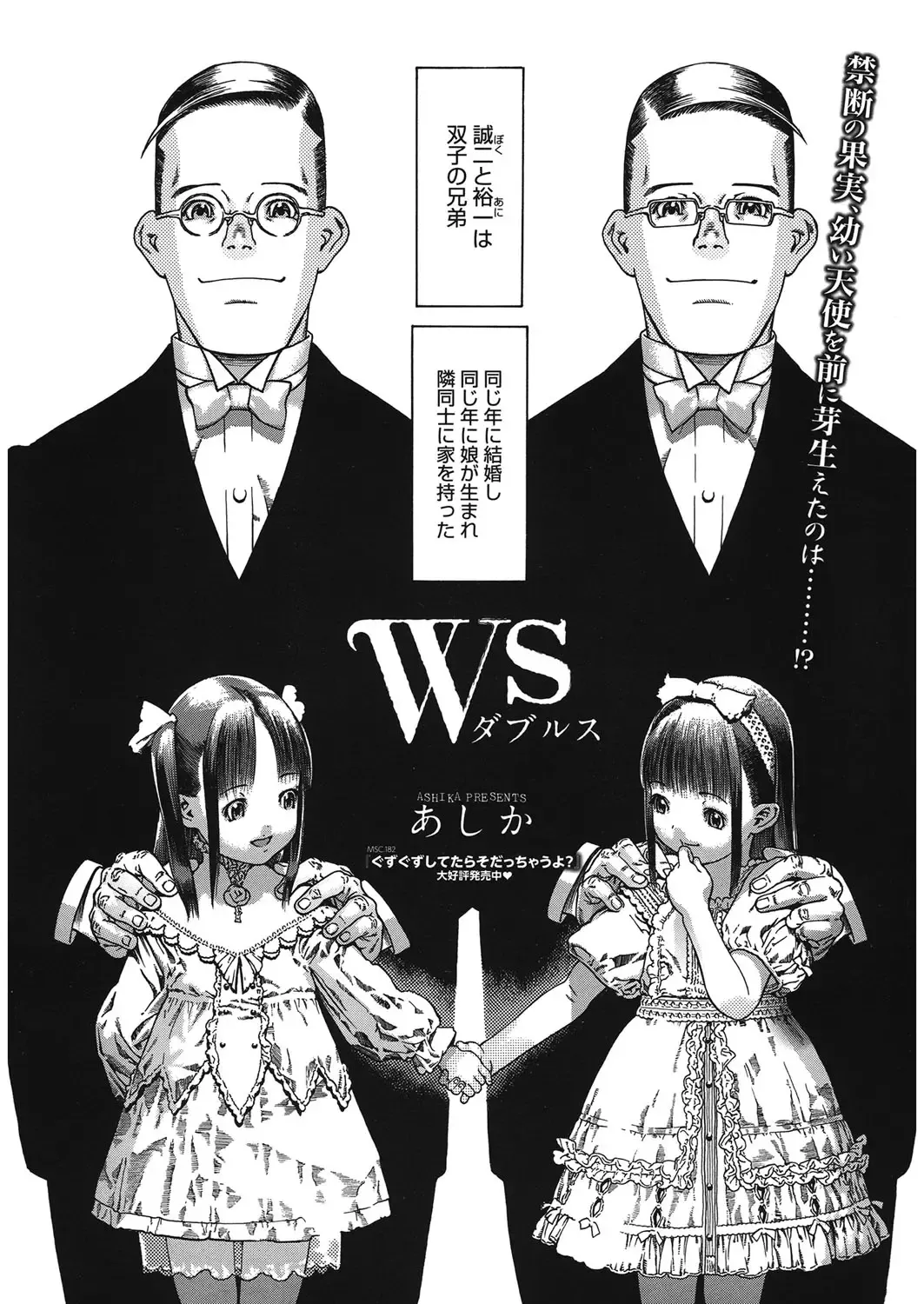 LQ -Little Queen- Vol. 12 Fhentai - Page 93