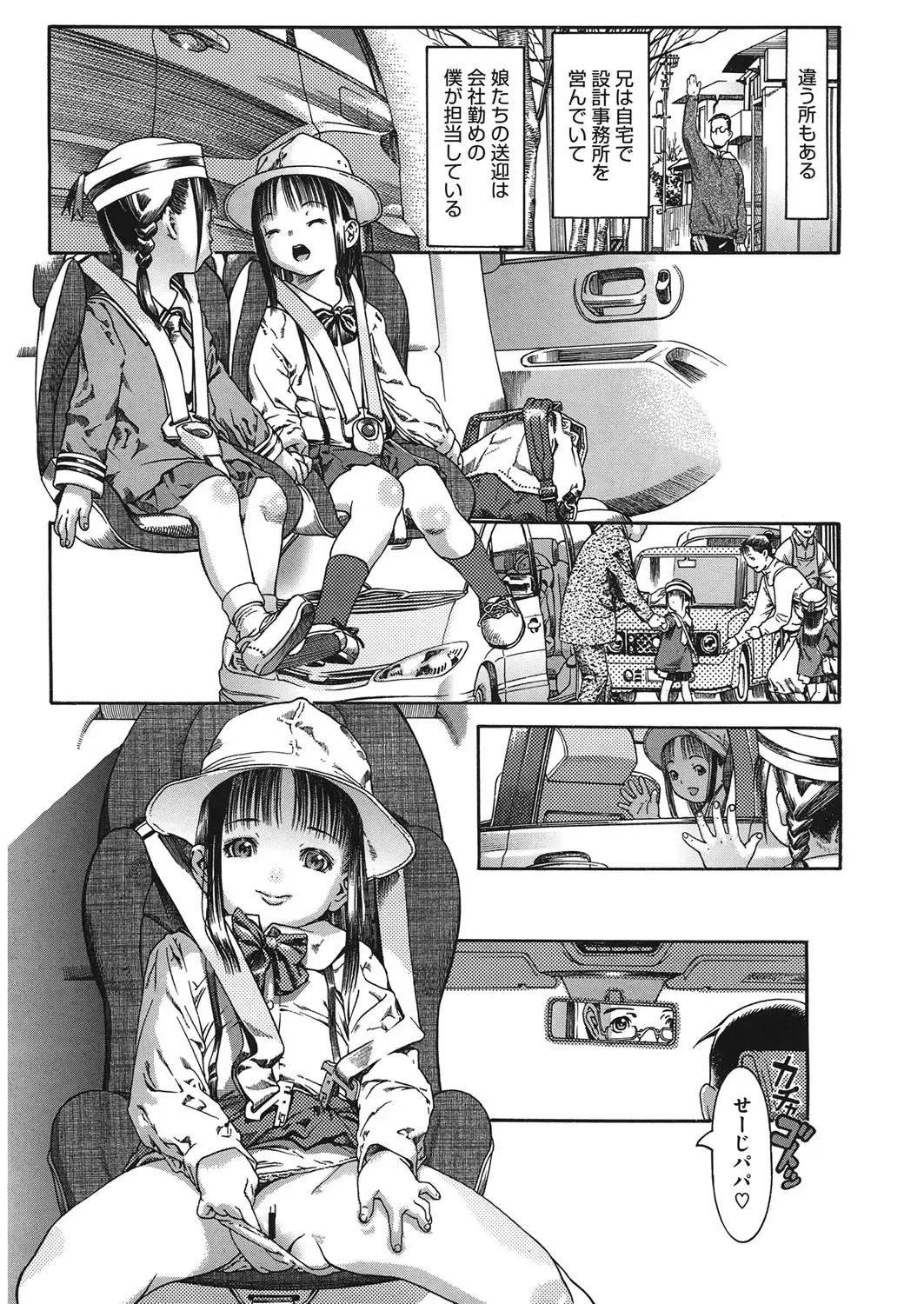 LQ -Little Queen- Vol. 12 Fhentai - Page 94