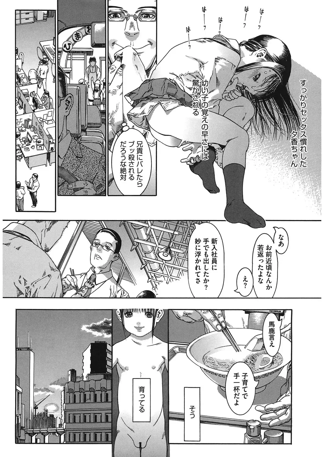 LQ -Little Queen- Vol. 12 Fhentai - Page 98