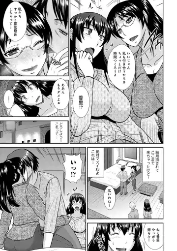 [Hatakeyama Tohya] Haha ga Onna ni Naru Tokoro Fhentai - Page 150