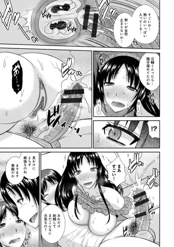 [Hatakeyama Tohya] Haha ga Onna ni Naru Tokoro Fhentai - Page 178