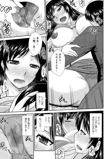 [Hatakeyama Tohya] Haha ga Onna ni Naru Tokoro Fhentai - Page 188