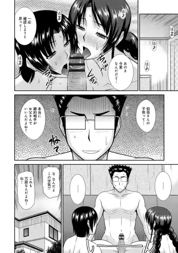 [Hatakeyama Tohya] Haha ga Onna ni Naru Tokoro Fhentai - Page 63