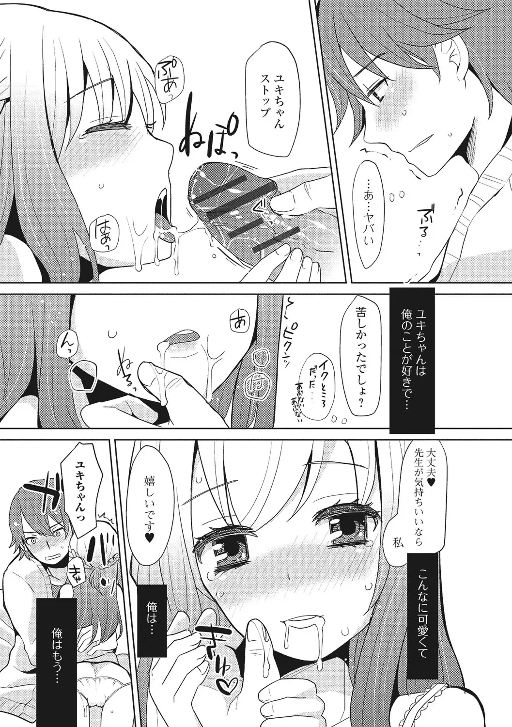 U-148 cm. Fhentai.net - Page 120