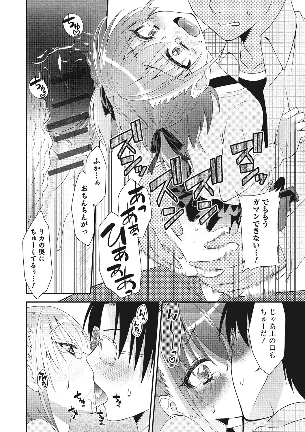 U-148 cm. Fhentai.net - Page 137