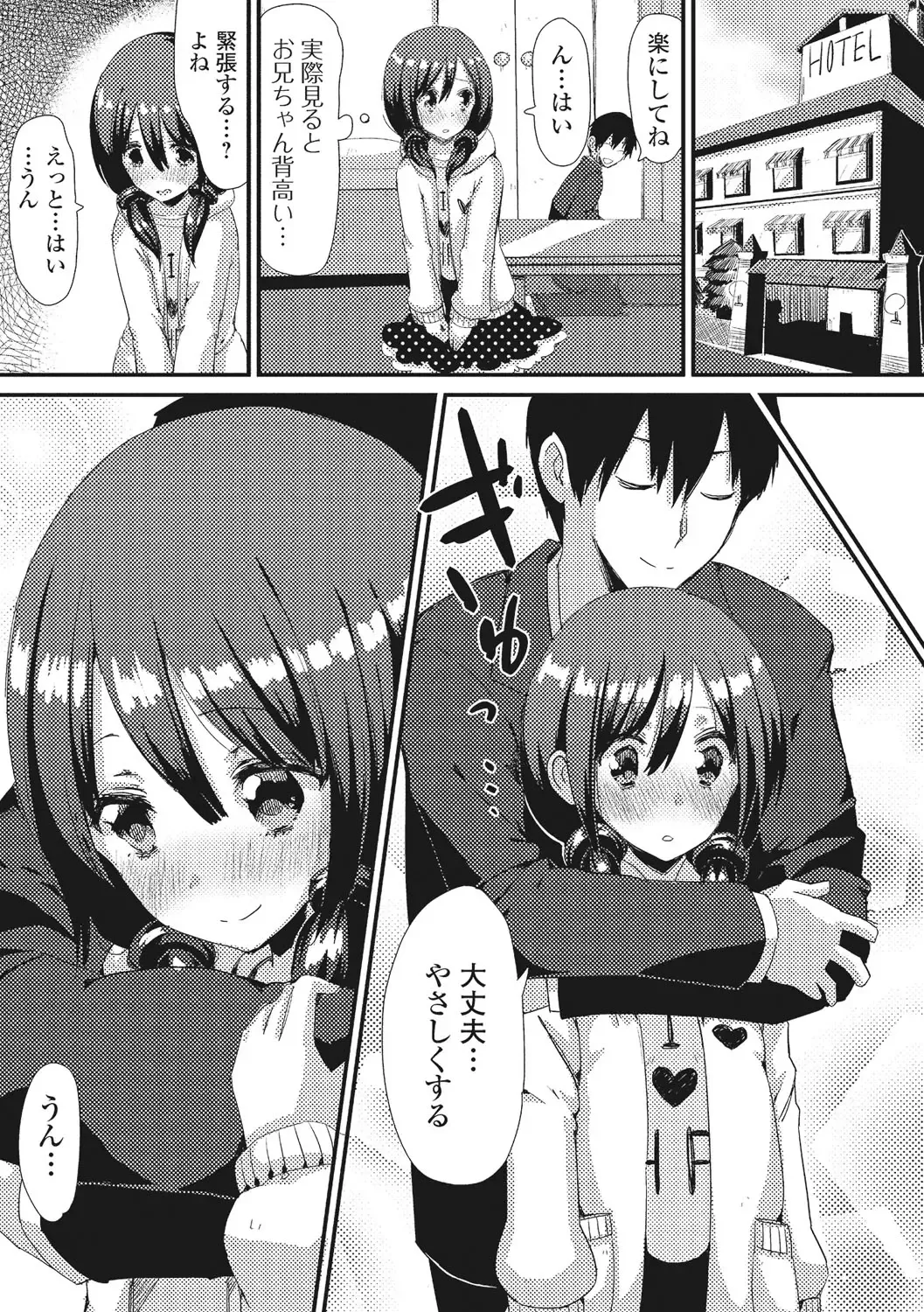 U-148 cm. Fhentai.net - Page 150