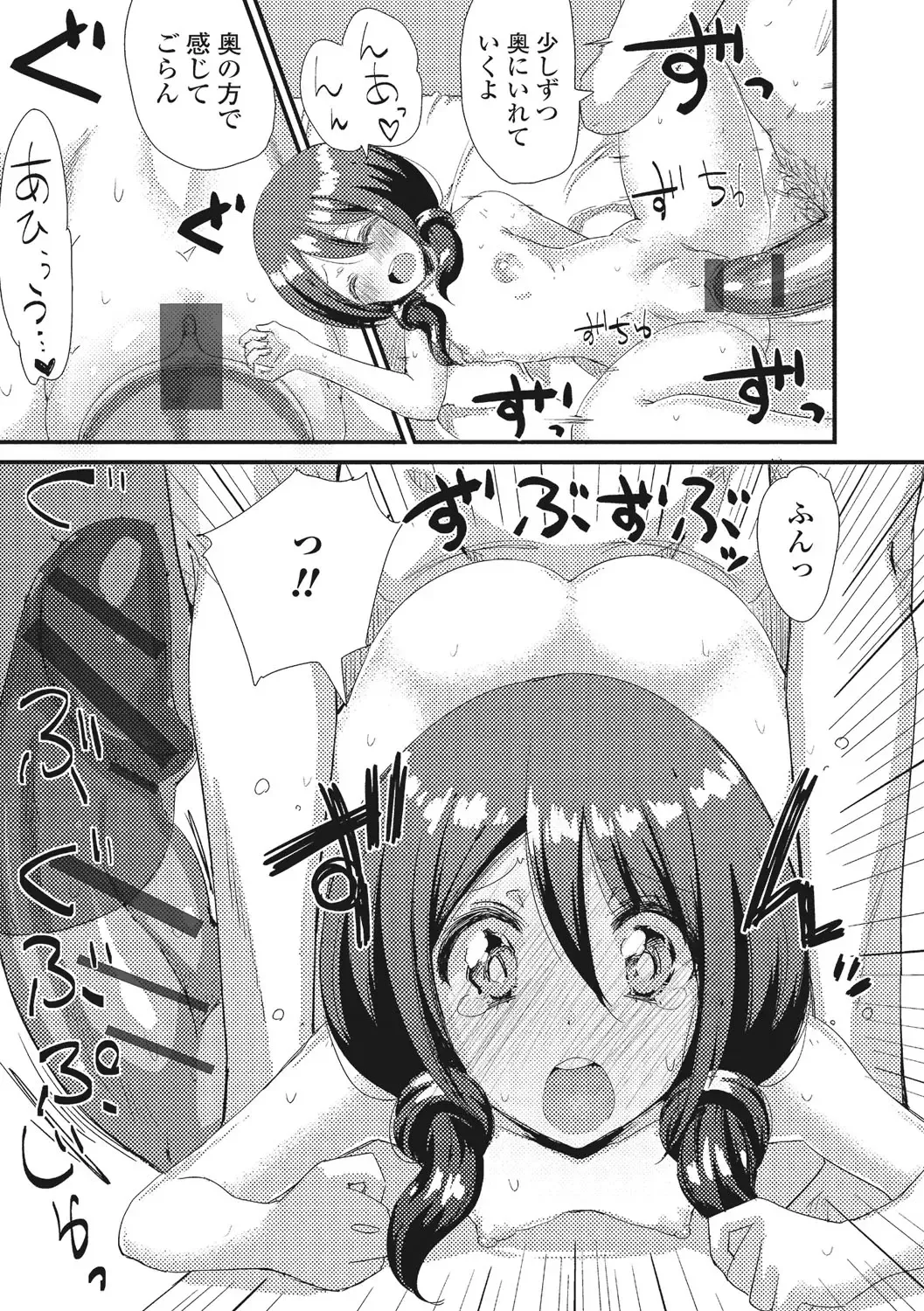 U-148 cm. Fhentai.net - Page 154