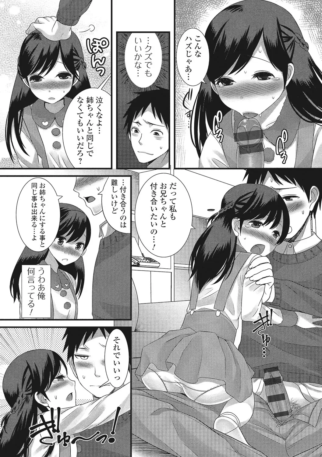 U-148 cm. Fhentai.net - Page 20