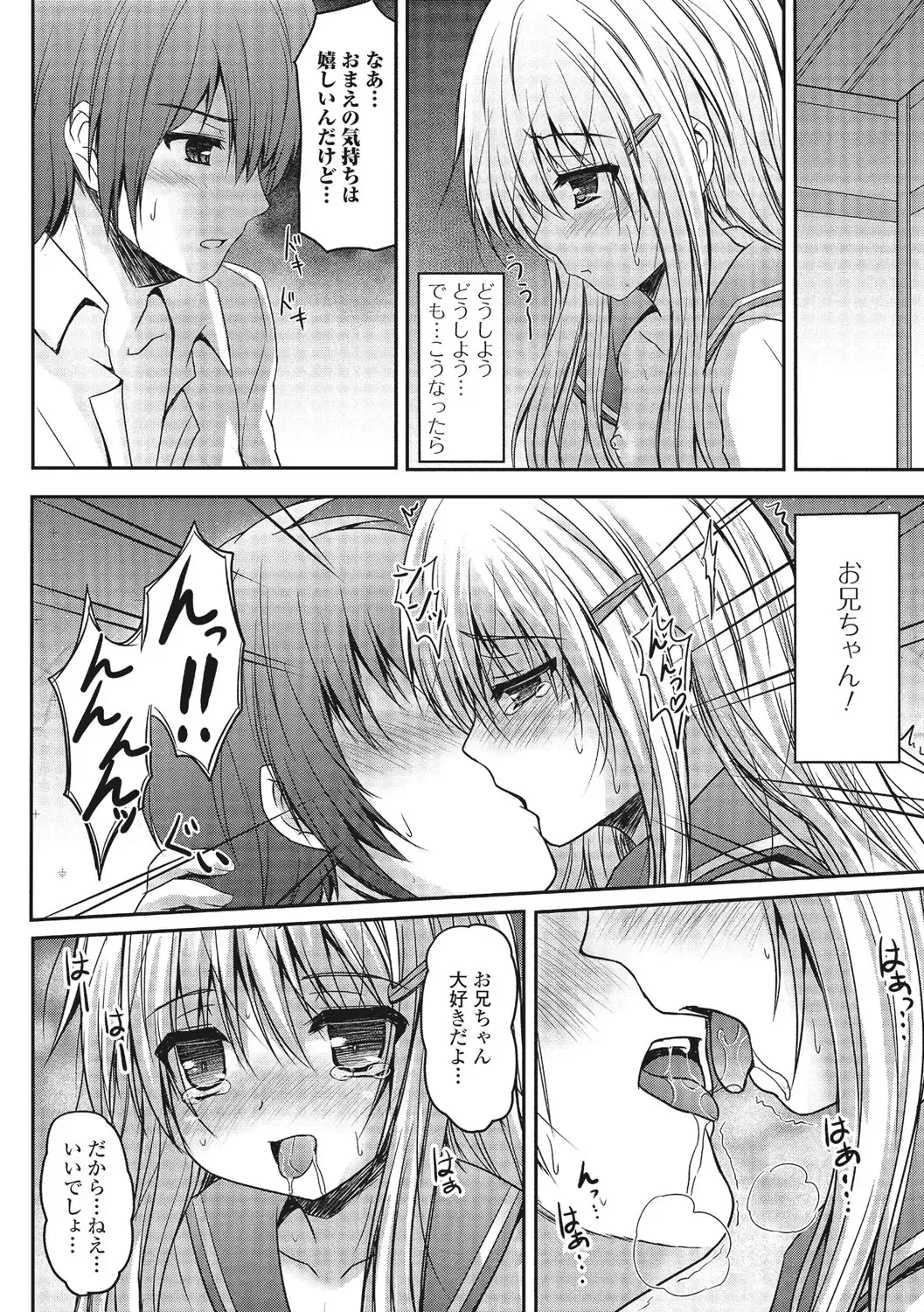 U-148 cm. Fhentai.net - Page 33