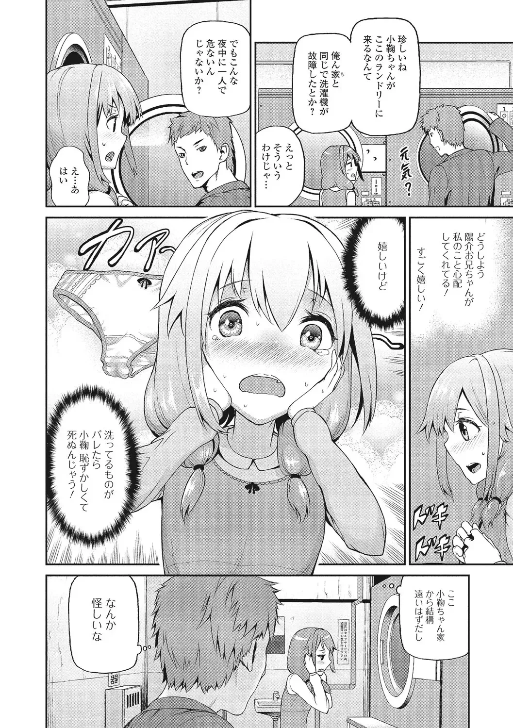 U-148 cm. Fhentai.net - Page 75