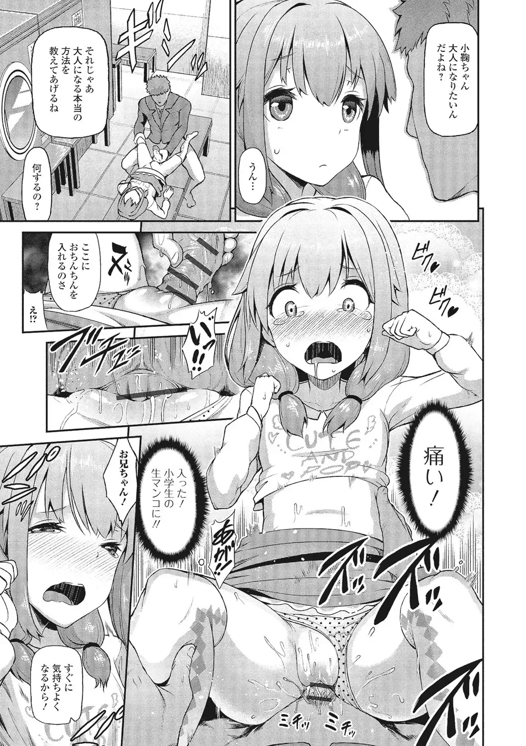 U-148 cm. Fhentai.net - Page 84