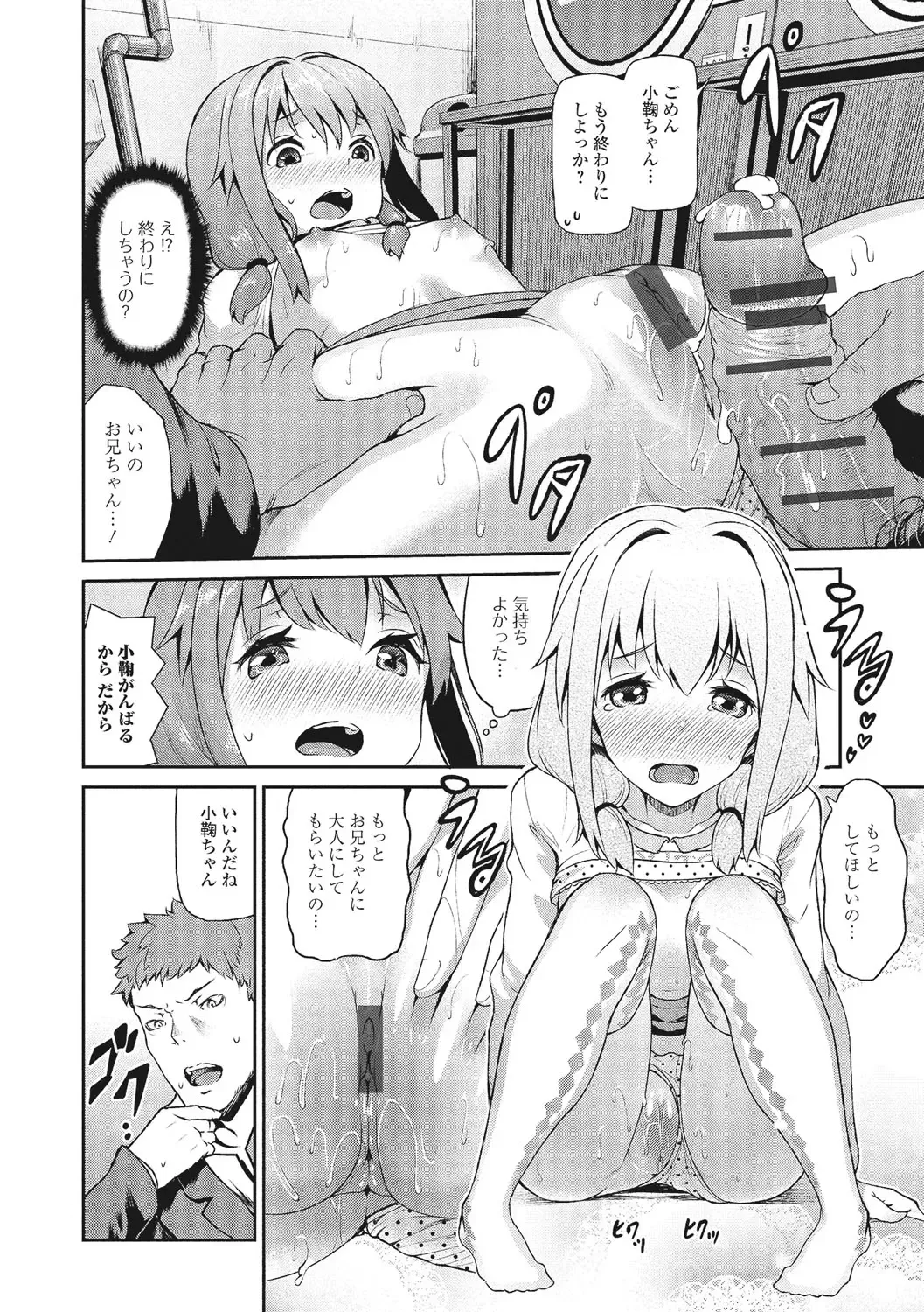 U-148 cm. Fhentai.net - Page 87