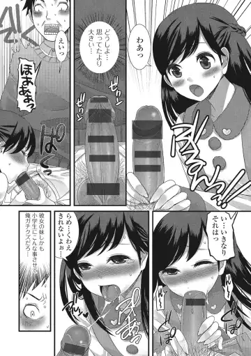 U-148 cm. Fhentai.net - Page 19