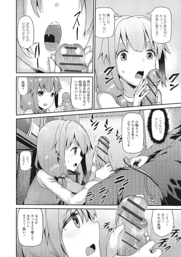 U-148 cm. Fhentai.net - Page 79