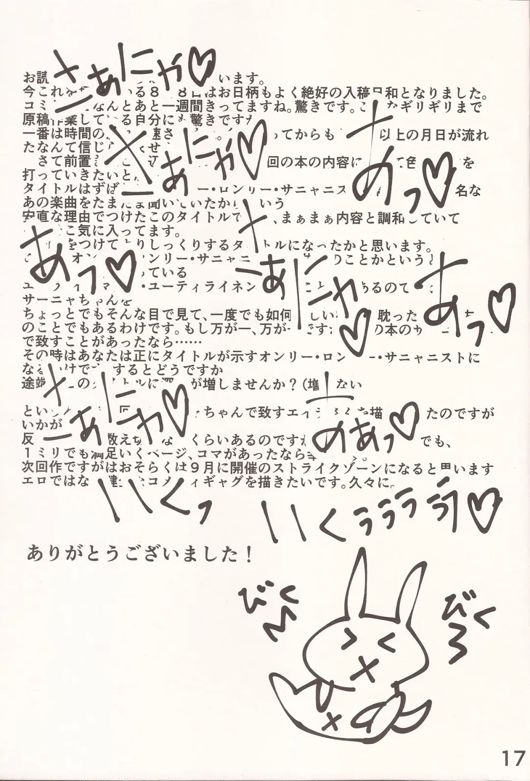 [Glastonbury1966] The Only Lonely Sanyanist Fhentai - Page 16