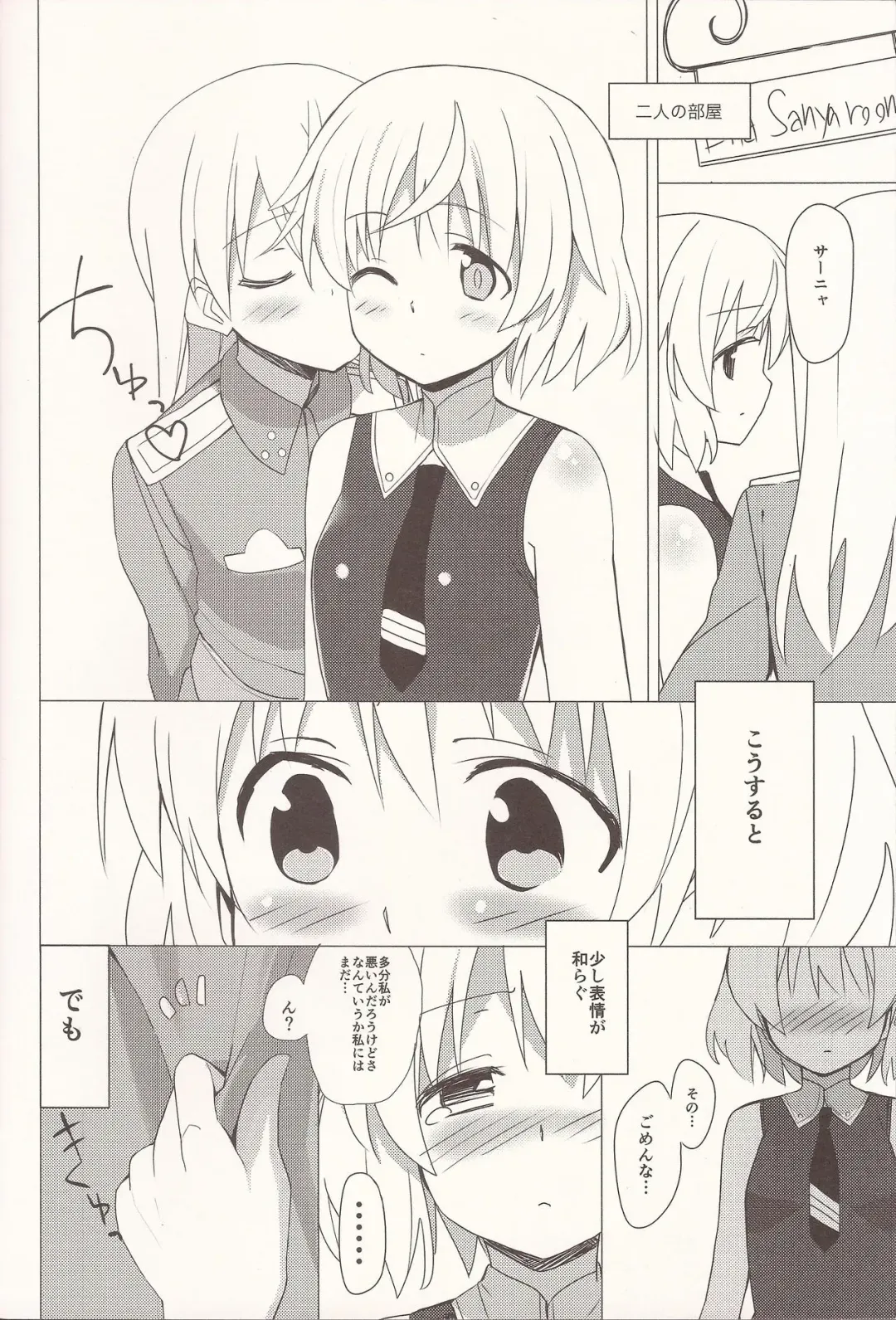 [Glastonbury1966] The Only Lonely Sanyanist Fhentai - Page 3