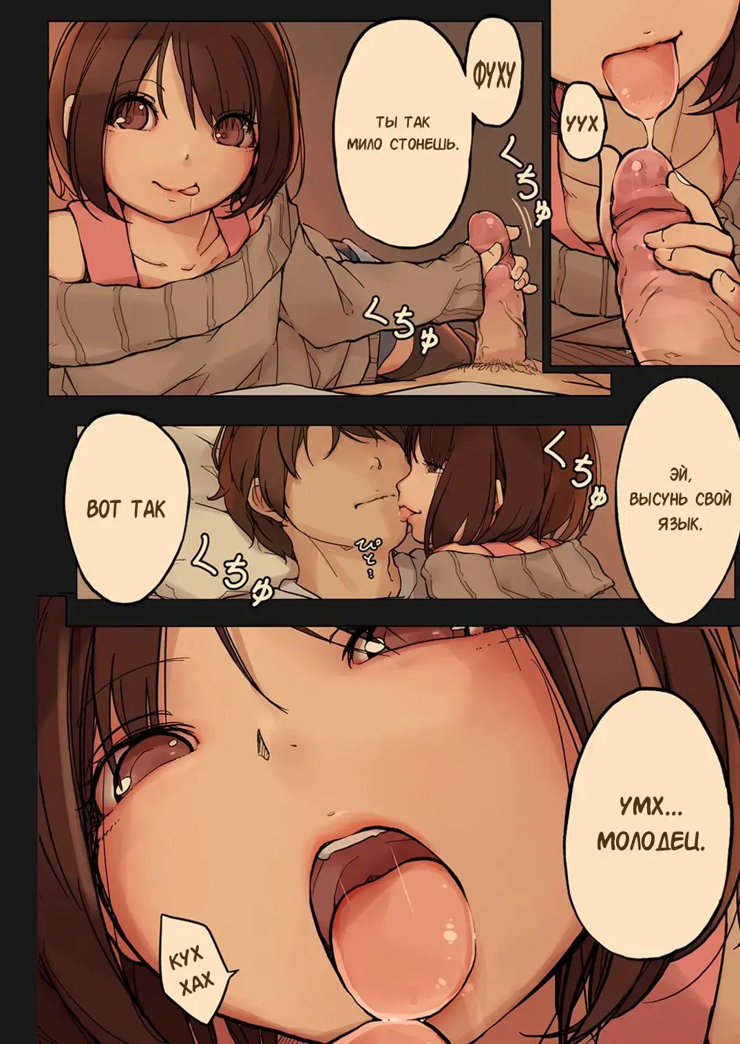 [Muk] Tiny Evil (decensored) Fhentai - Page 7