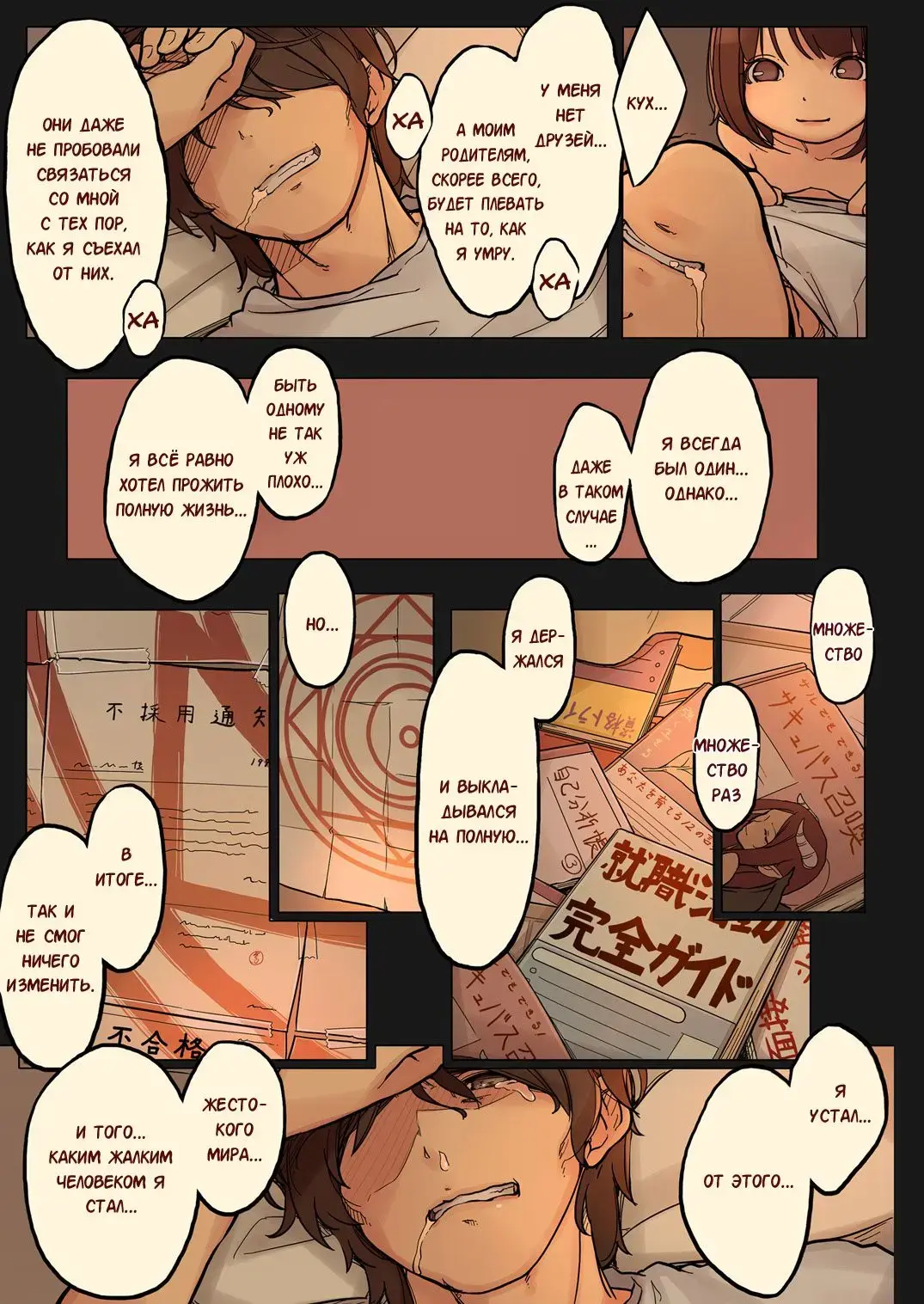 [Muk] Tiny Evil (decensored) Fhentai - Page 18