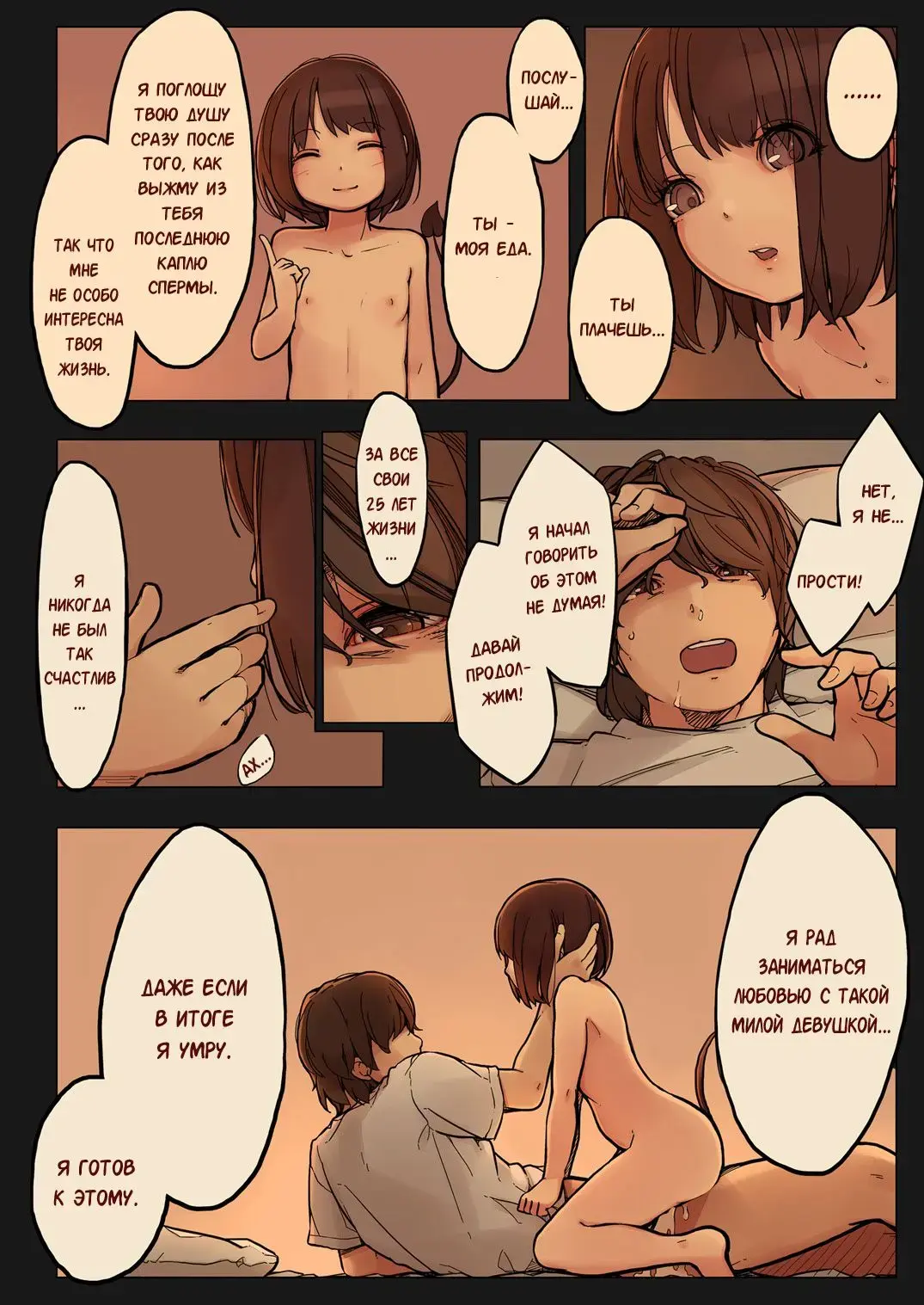 [Muk] Tiny Evil (decensored) Fhentai - Page 19