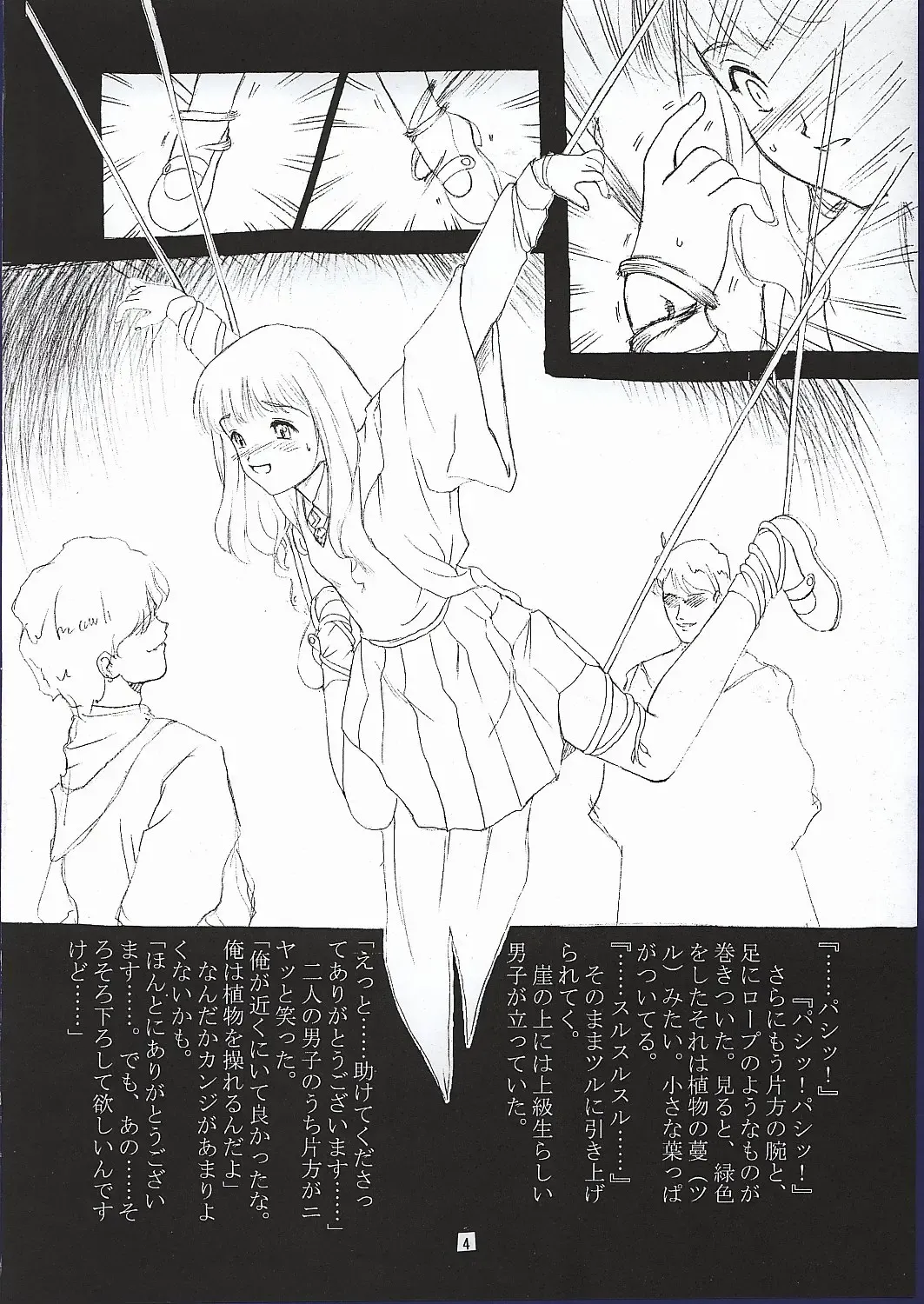 [Nanjou Asuka] Mahou Tsukai Shoujo no Shuumatsu Fhentai.net - Page 6