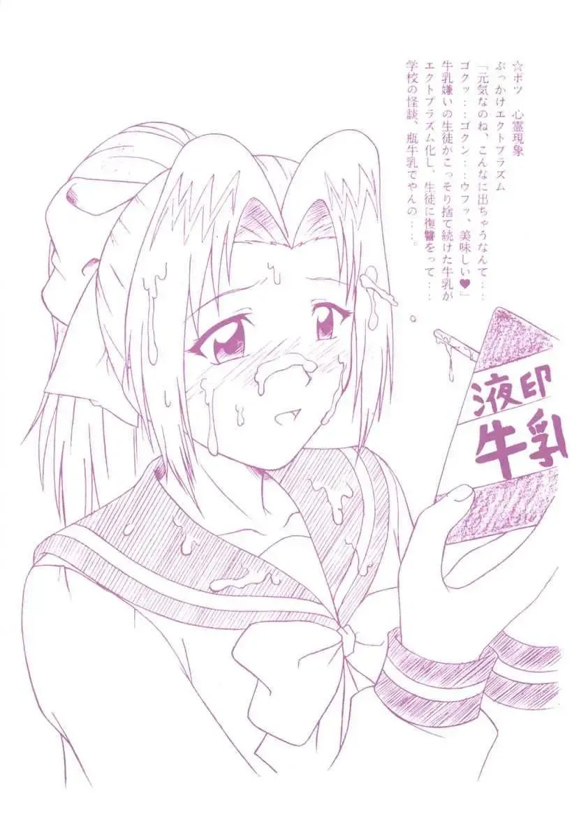 [Okiram] Sexy Sexy Shinrei Shashinshuu Fhentai - Page 18