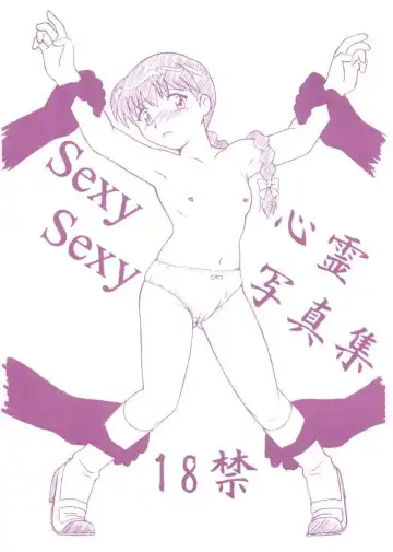 Read [Okiram] Sexy Sexy Shinrei Shashinshuu - Fhentai