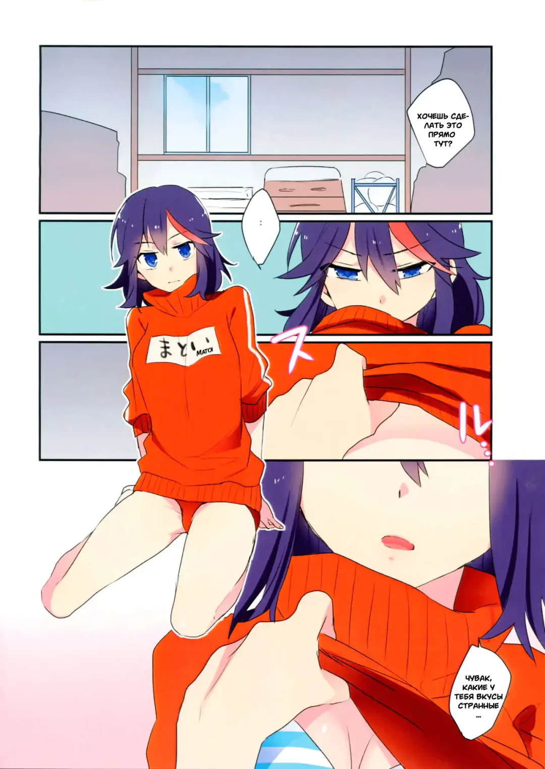 [Anko] Ryuuko-chan to Shitai Koto Fhentai.net - Page 2