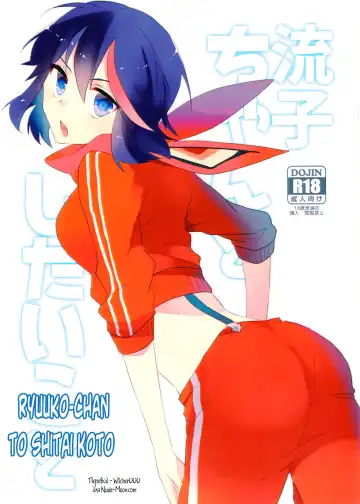 [Anko] Ryuuko-chan to Shitai Koto - Fhentai.net