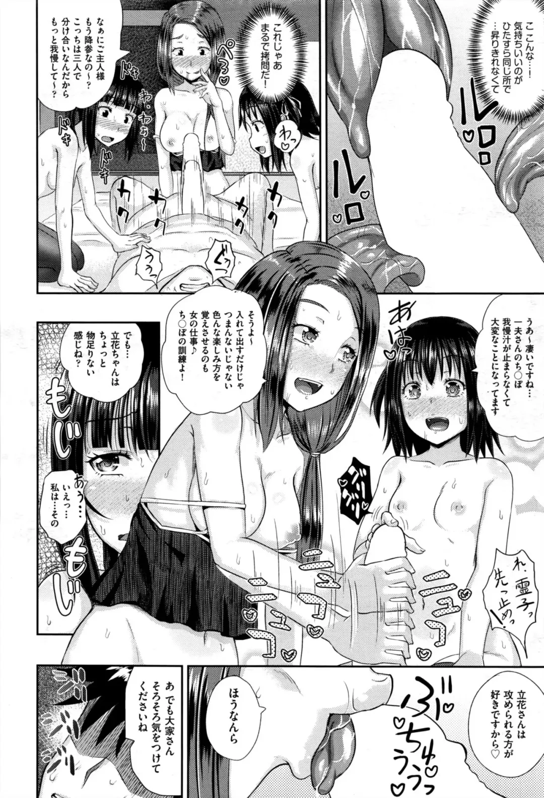 [Poncocchan] Dutch Wife ni Tsukaretara Saishuuwa Fhentai - Page 12