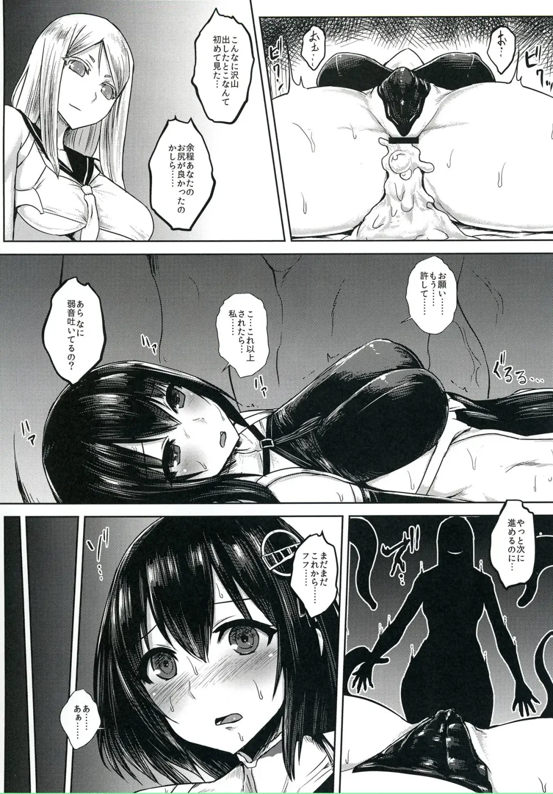 [Ishimura] Taimakan Haguro Fhentai.net - Page 11