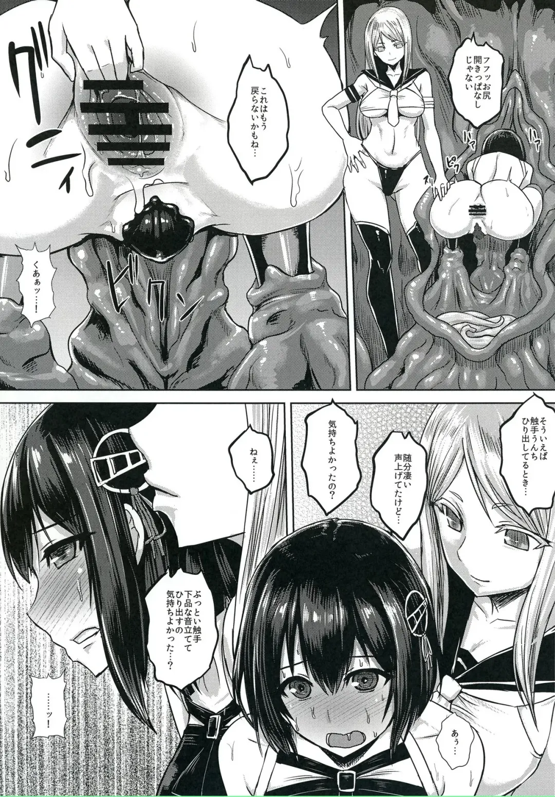 [Ishimura] Taimakan Haguro Fhentai.net - Page 16